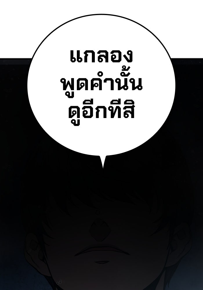 เยาวชนคนคุก - หน้า 337