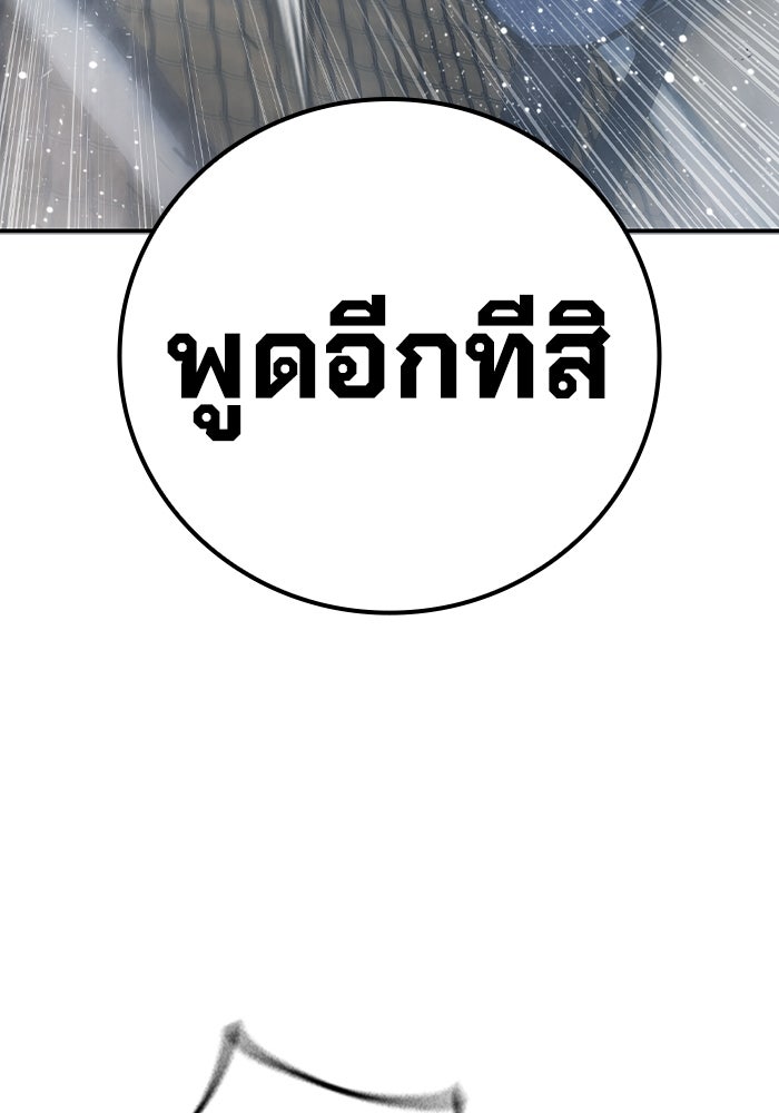 เยาวชนคนคุก - หน้า 343