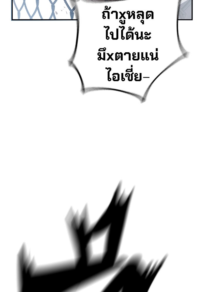 เยาวชนคนคุก - หน้า 345
