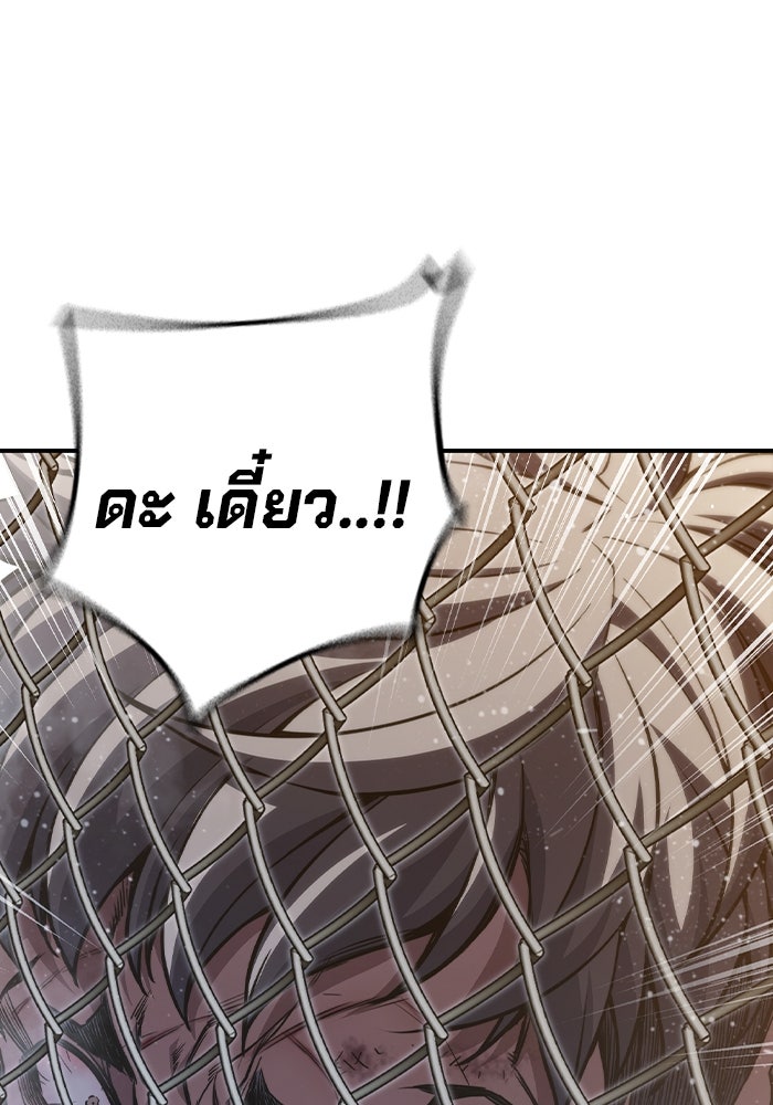 เยาวชนคนคุก - หน้า 352