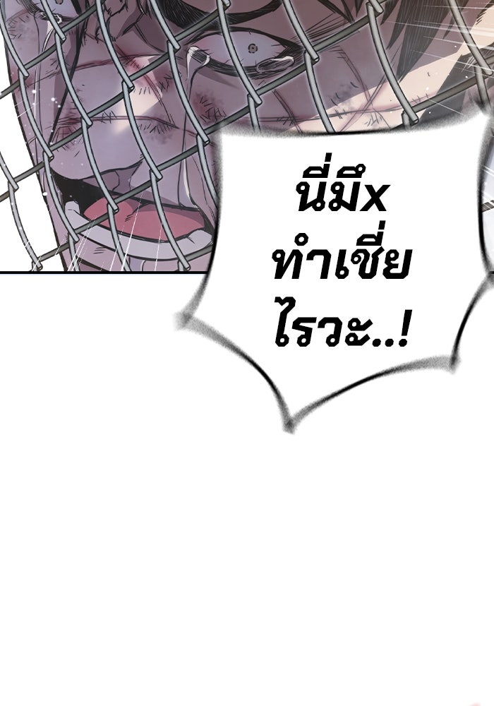 เยาวชนคนคุก - หน้า 353
