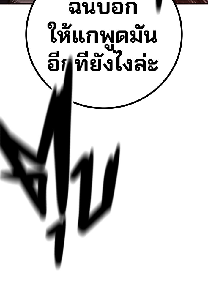 เยาวชนคนคุก - หน้า 362
