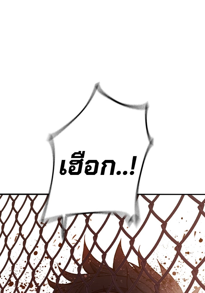 เยาวชนคนคุก - หน้า 363