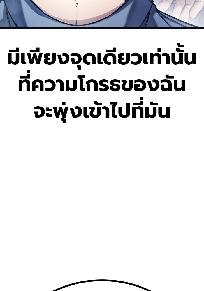 เยาวชนคนคุก - หน้า 368