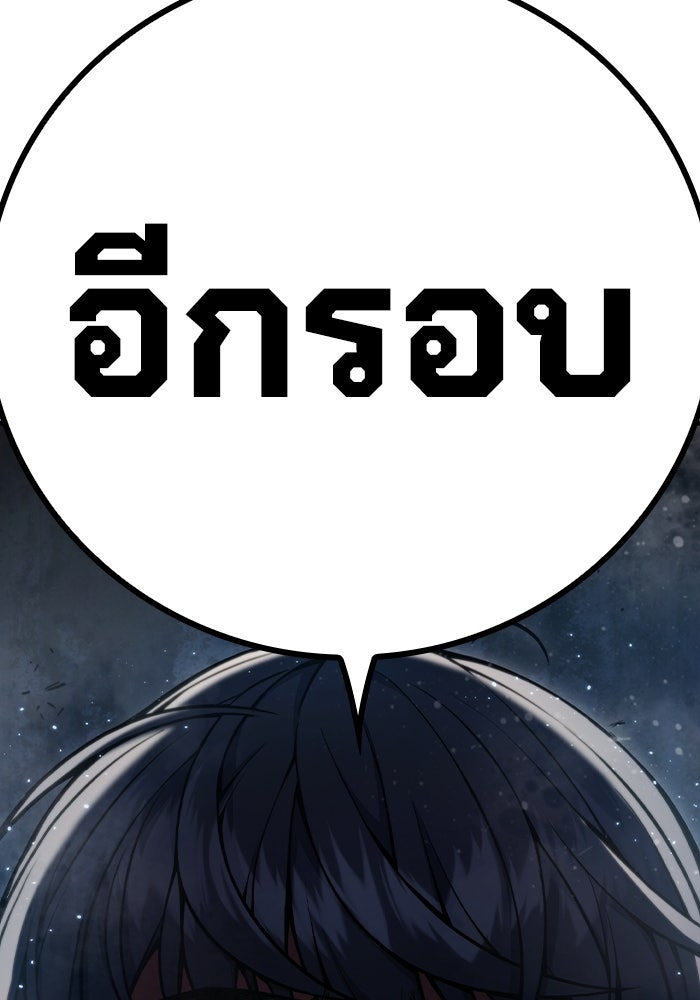 เยาวชนคนคุก - หน้า 369