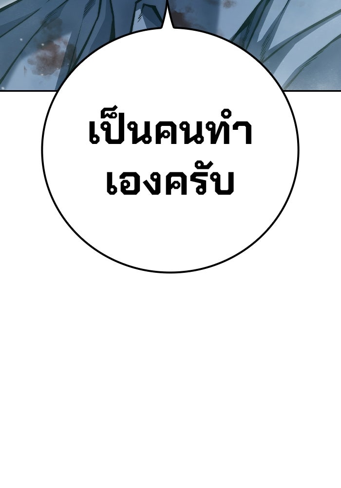 เยาวชนคนคุก - หน้า 37