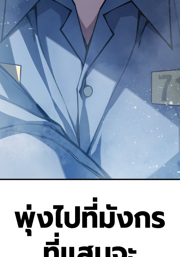 เยาวชนคนคุก - หน้า 371