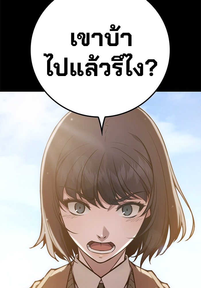 เยาวชนคนคุก - หน้า 47