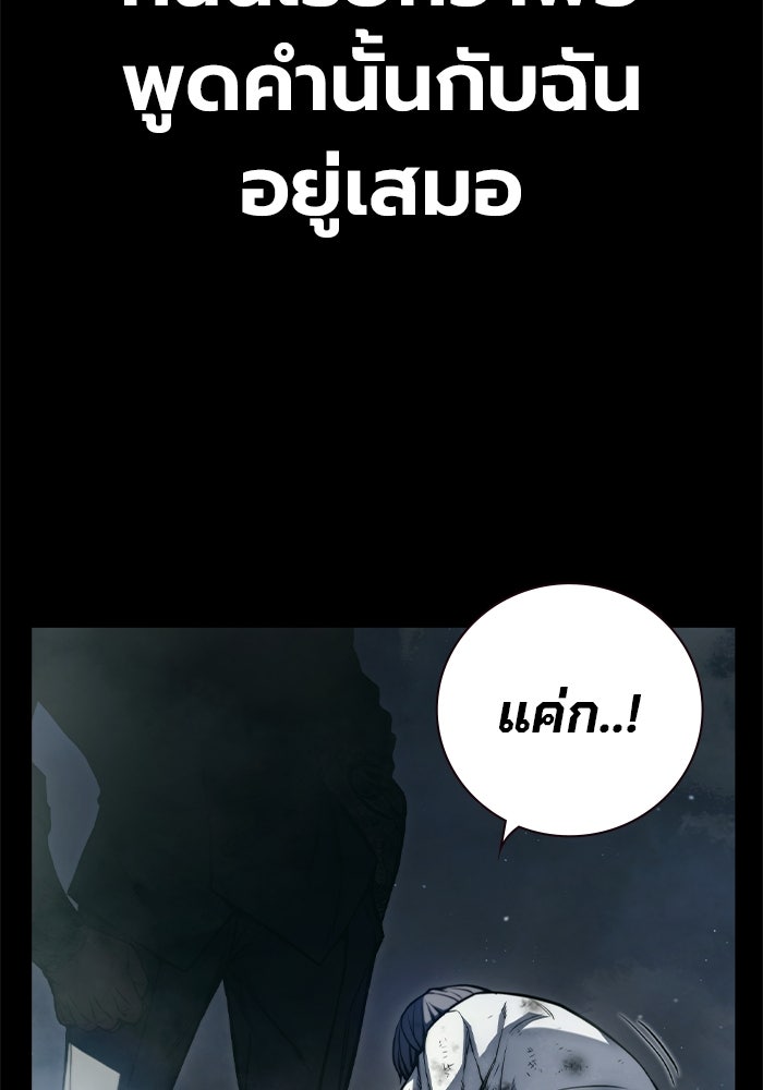 เยาวชนคนคุก - หน้า 5