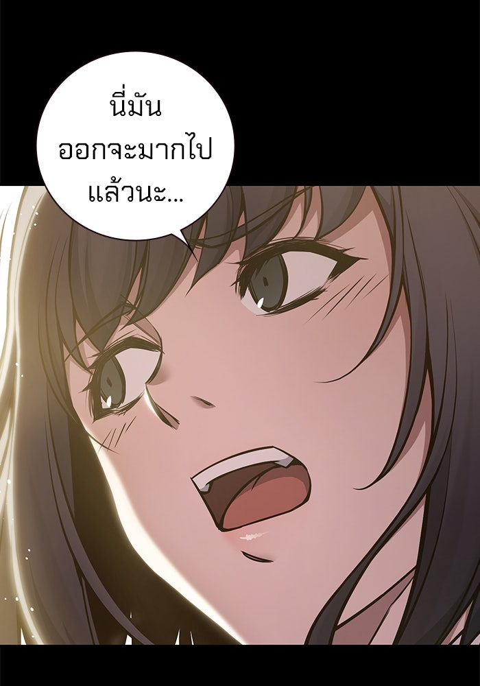 เยาวชนคนคุก - หน้า 51