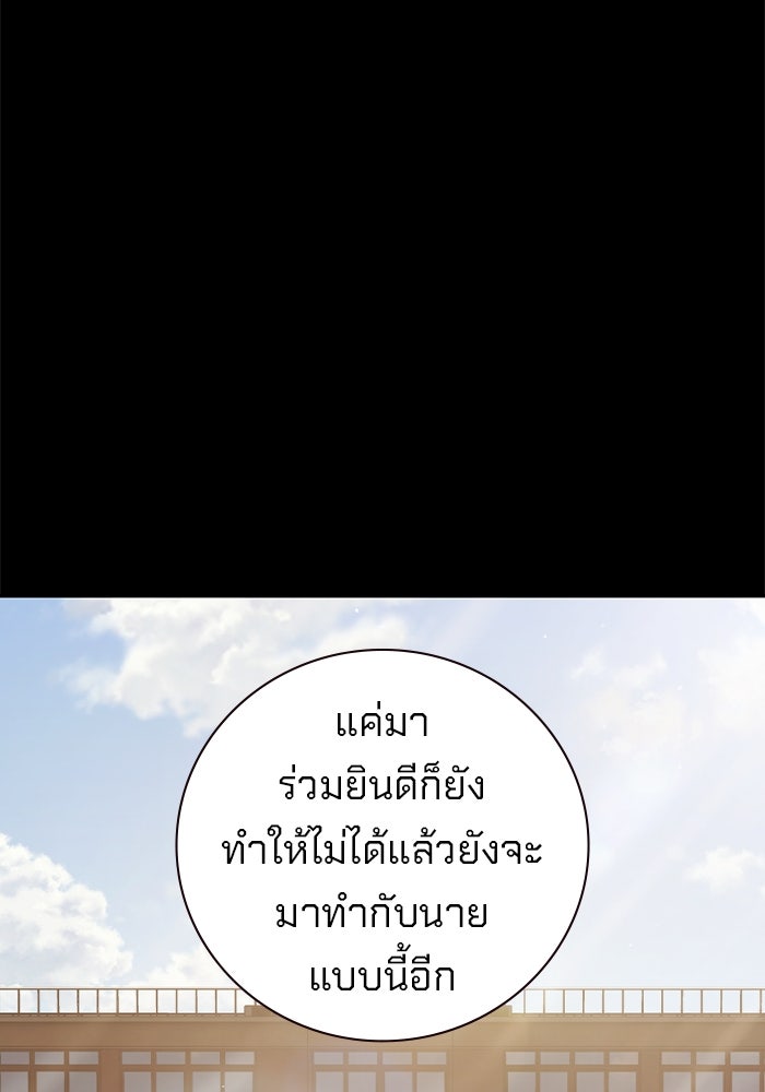 เยาวชนคนคุก - หน้า 52