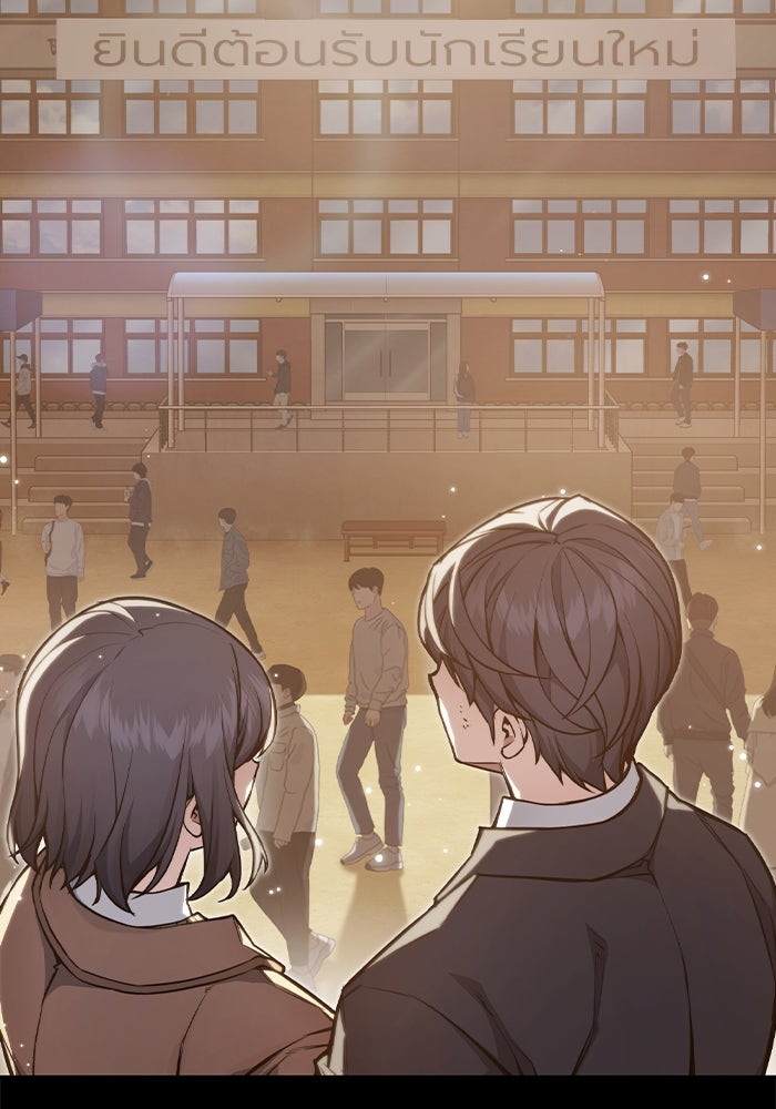 เยาวชนคนคุก - หน้า 53