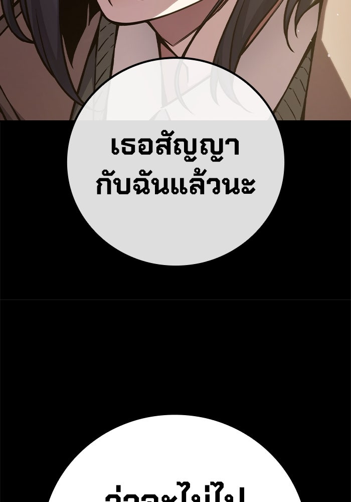เยาวชนคนคุก - หน้า 57