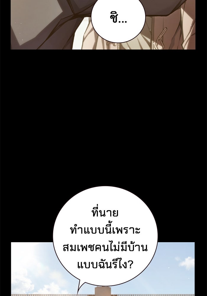 เยาวชนคนคุก - หน้า 61