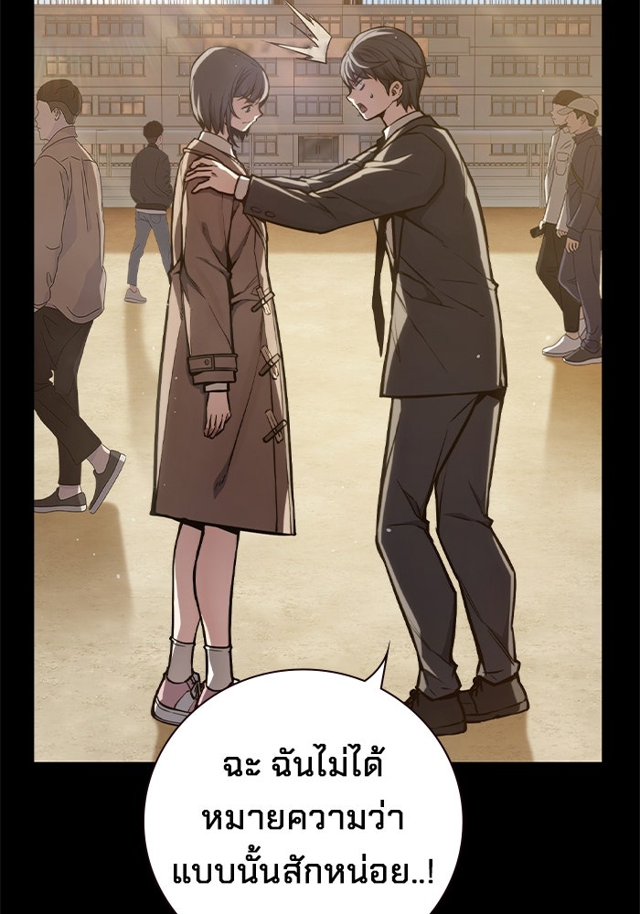 เยาวชนคนคุก - หน้า 62