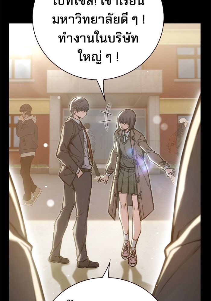 เยาวชนคนคุก - หน้า 70