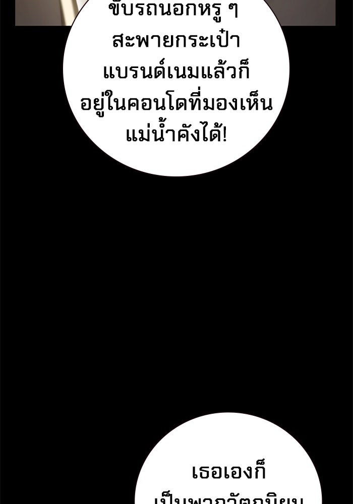 เยาวชนคนคุก - หน้า 71