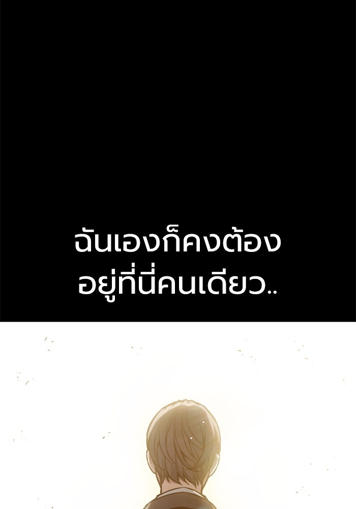 เยาวชนคนคุก - หน้า 75
