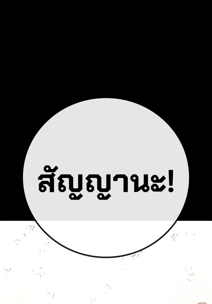 เยาวชนคนคุก - หน้า 81