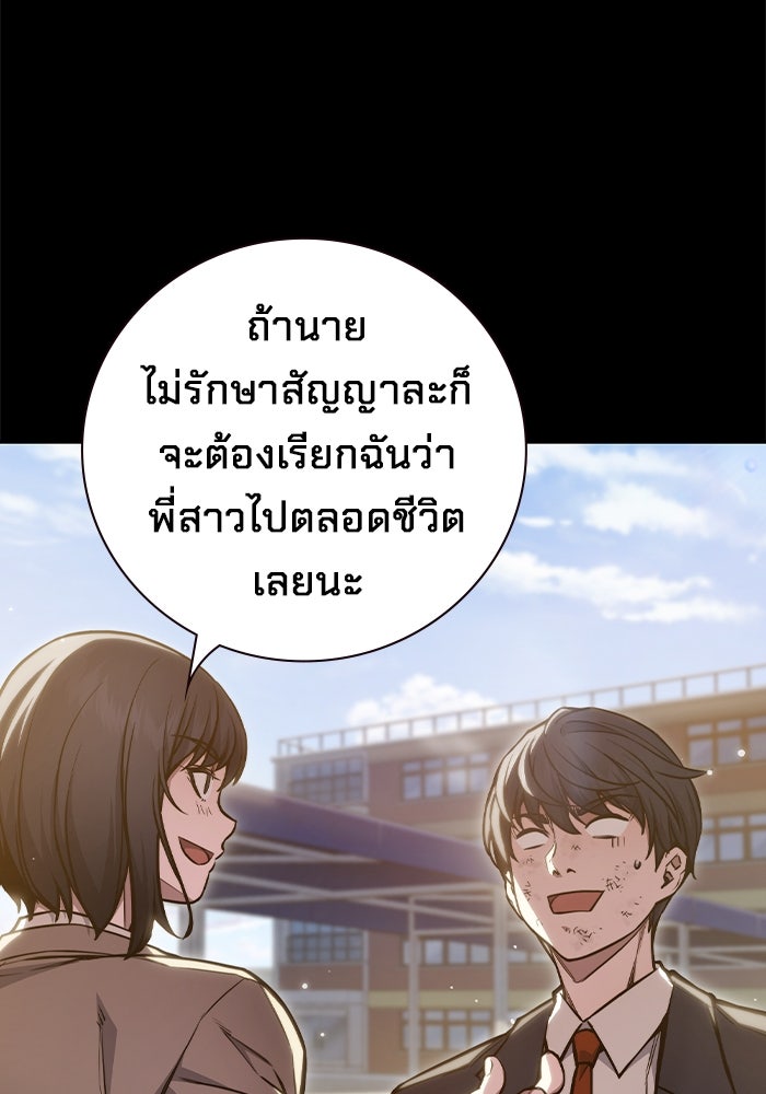 เยาวชนคนคุก - หน้า 83