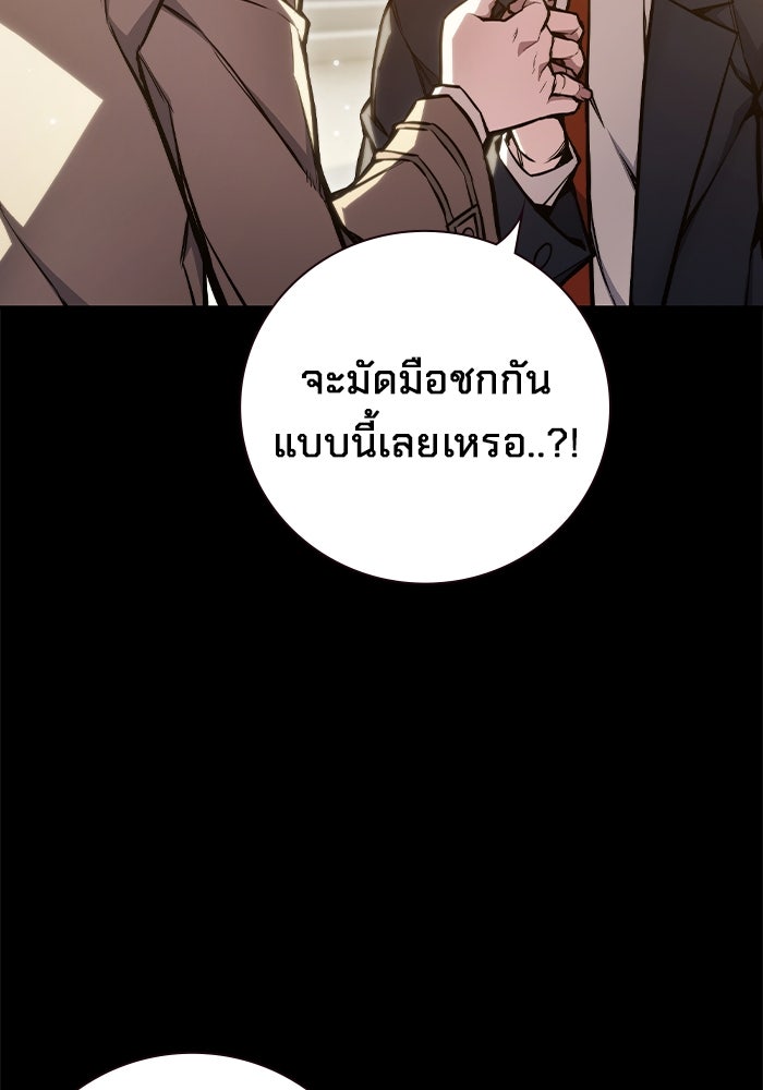 เยาวชนคนคุก - หน้า 84