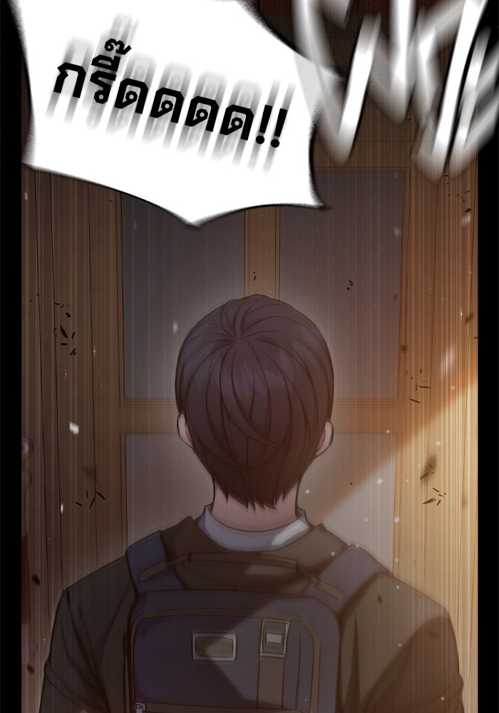 เยาวชนคนคุก - หน้า 11