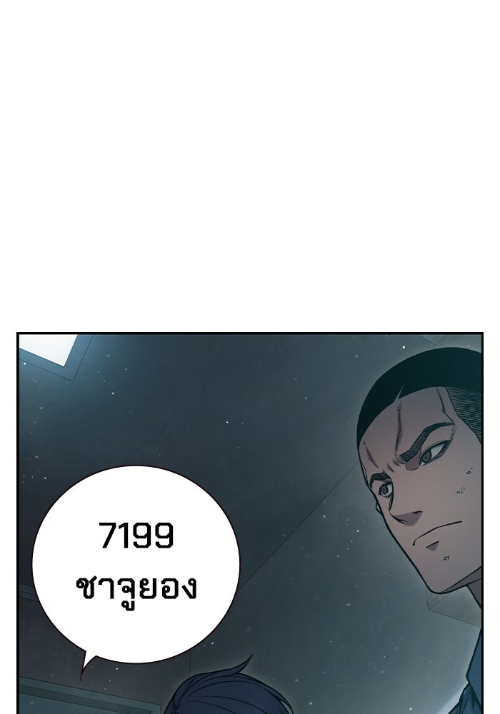 เยาวชนคนคุก - หน้า 112