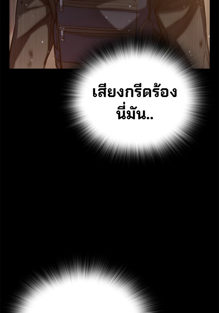 เยาวชนคนคุก - หน้า 12