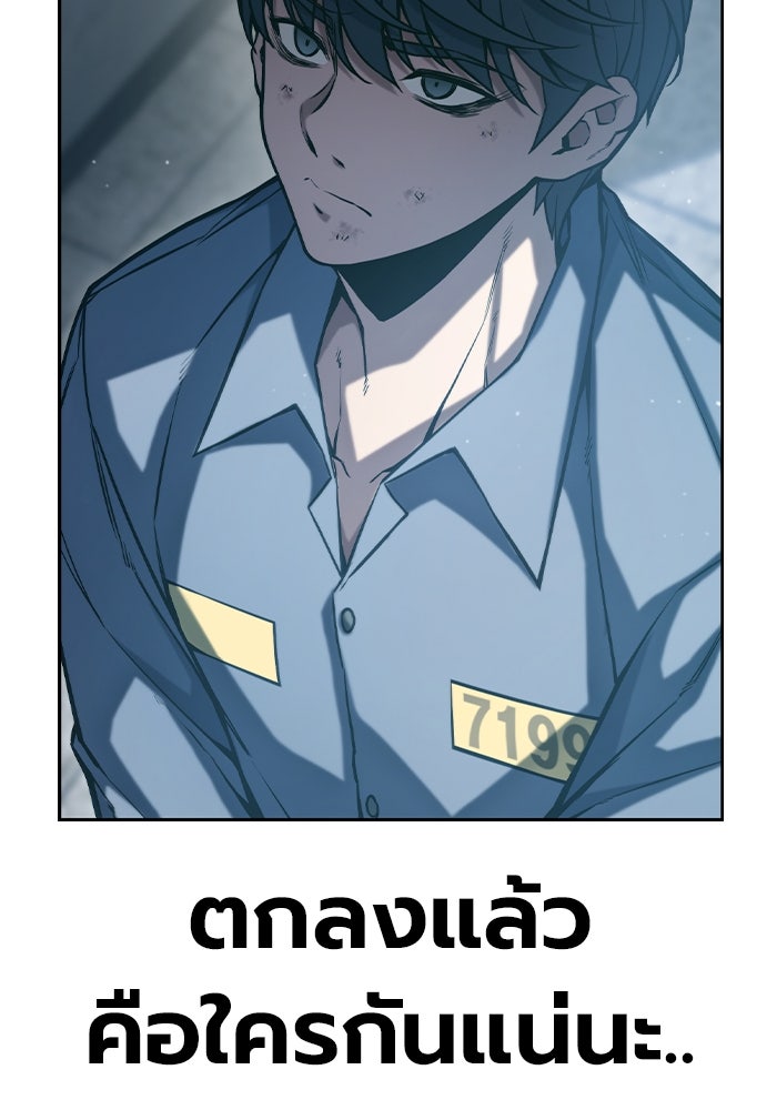เยาวชนคนคุก - หน้า 124
