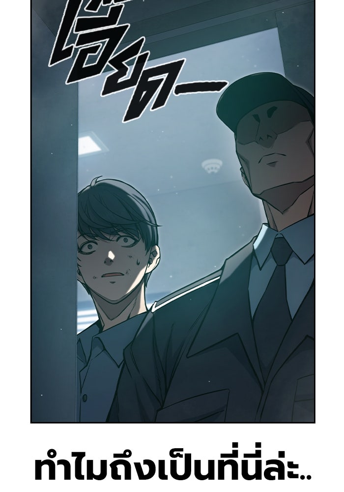 เยาวชนคนคุก - หน้า 128