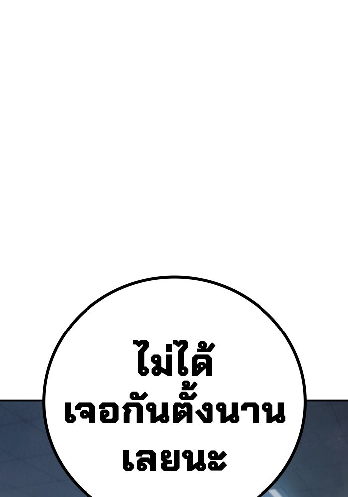 เยาวชนคนคุก - หน้า 131