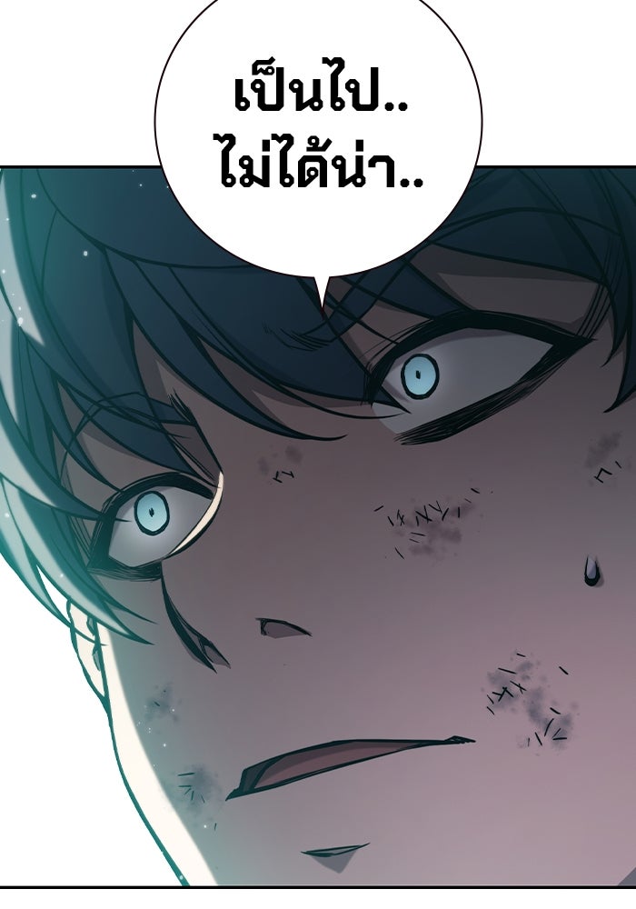 เยาวชนคนคุก - หน้า 140