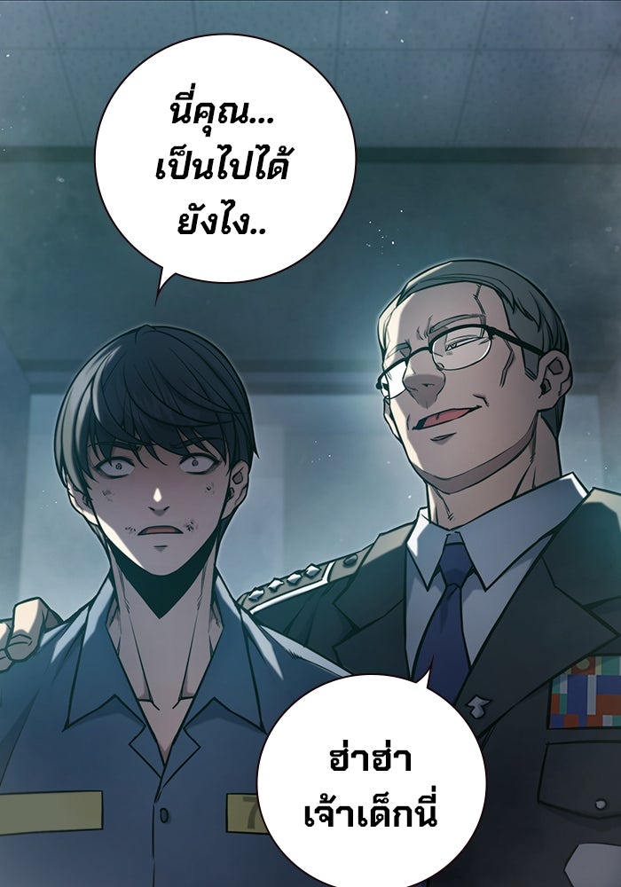 เยาวชนคนคุก - หน้า 147