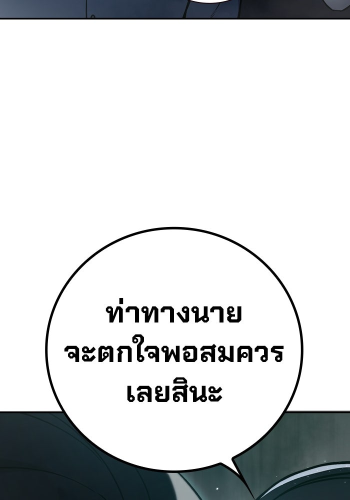 เยาวชนคนคุก - หน้า 148