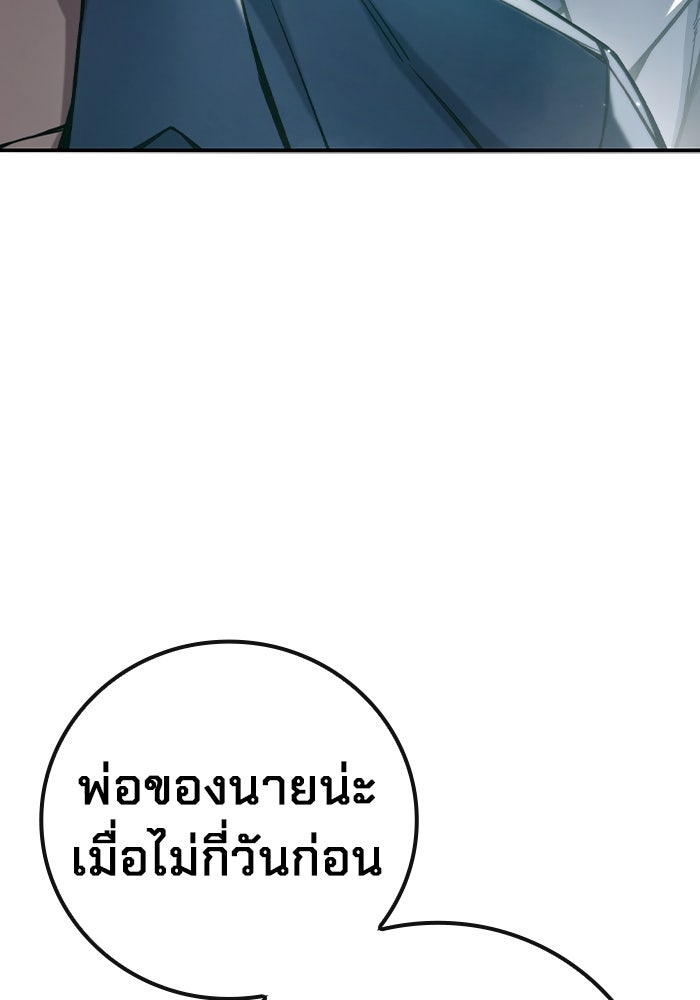 เยาวชนคนคุก - หน้า 150