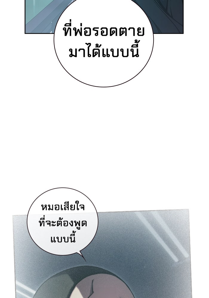 เยาวชนคนคุก - หน้า 154
