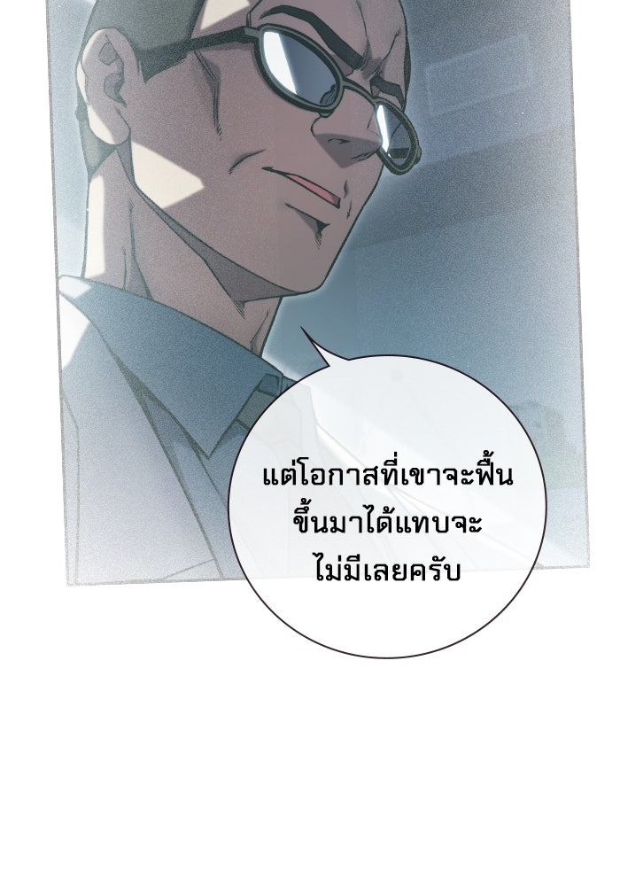 เยาวชนคนคุก - หน้า 155