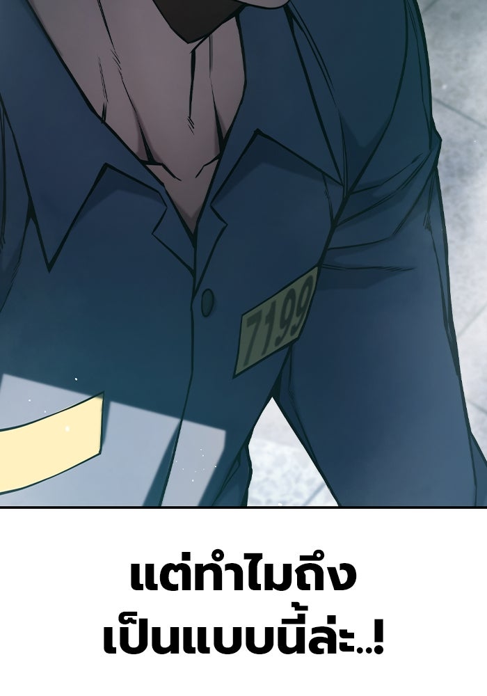 เยาวชนคนคุก - หน้า 157