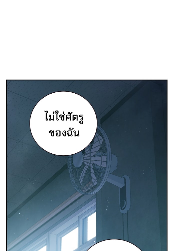 เยาวชนคนคุก - หน้า 161