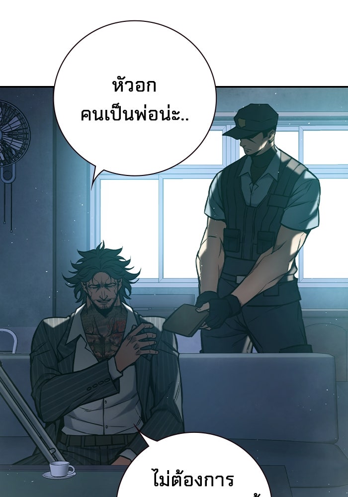 เยาวชนคนคุก - หน้า 172
