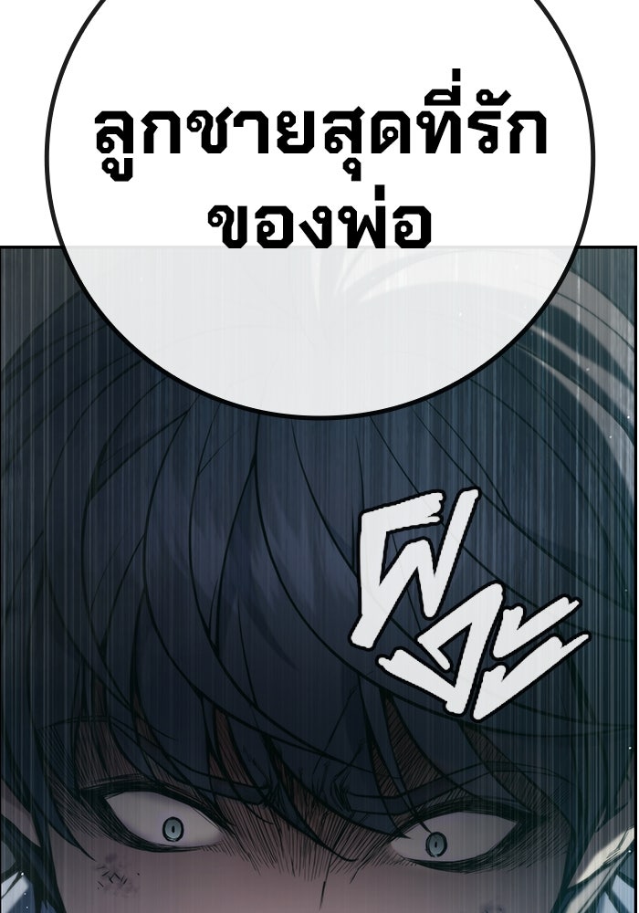 เยาวชนคนคุก - หน้า 174