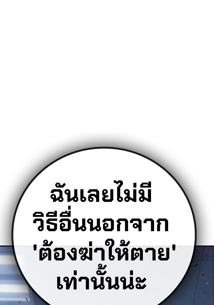 เยาวชนคนคุก - หน้า 178