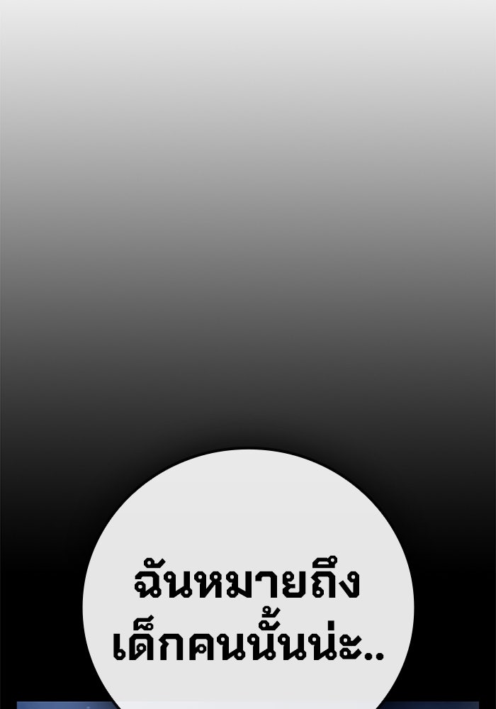 เยาวชนคนคุก - หน้า 181