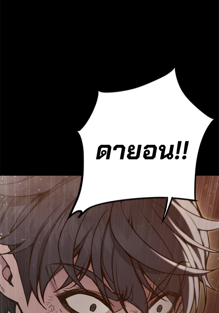 เยาวชนคนคุก - หน้า 21