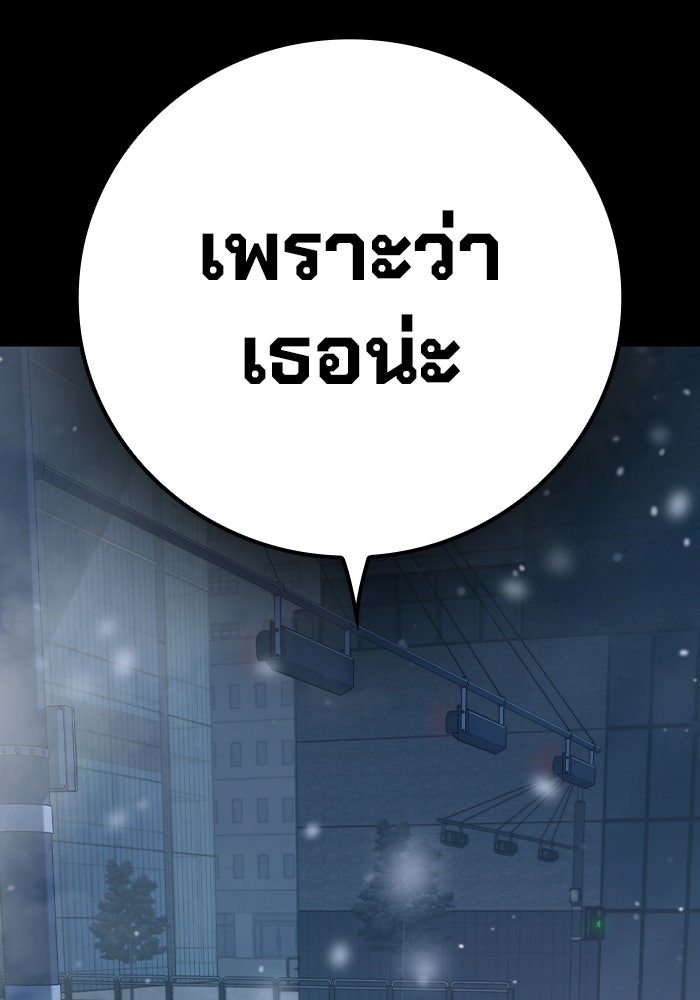 เยาวชนคนคุก - หน้า 218
