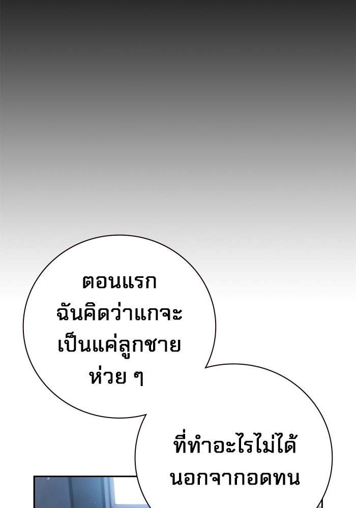 เยาวชนคนคุก - หน้า 222