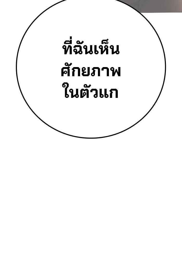 เยาวชนคนคุก - หน้า 227