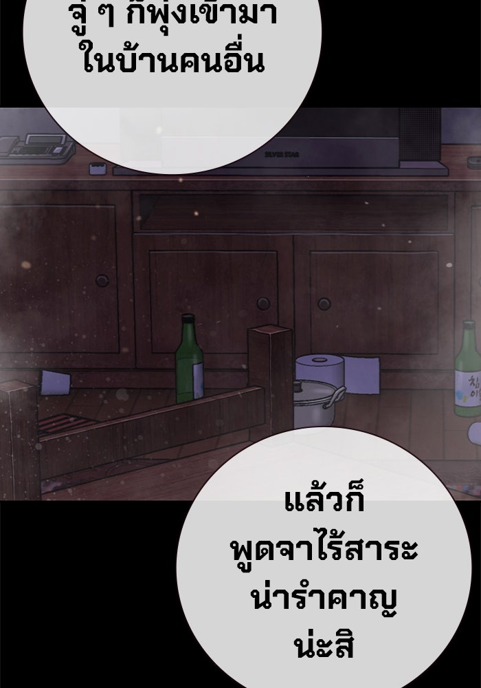 เยาวชนคนคุก - หน้า 23