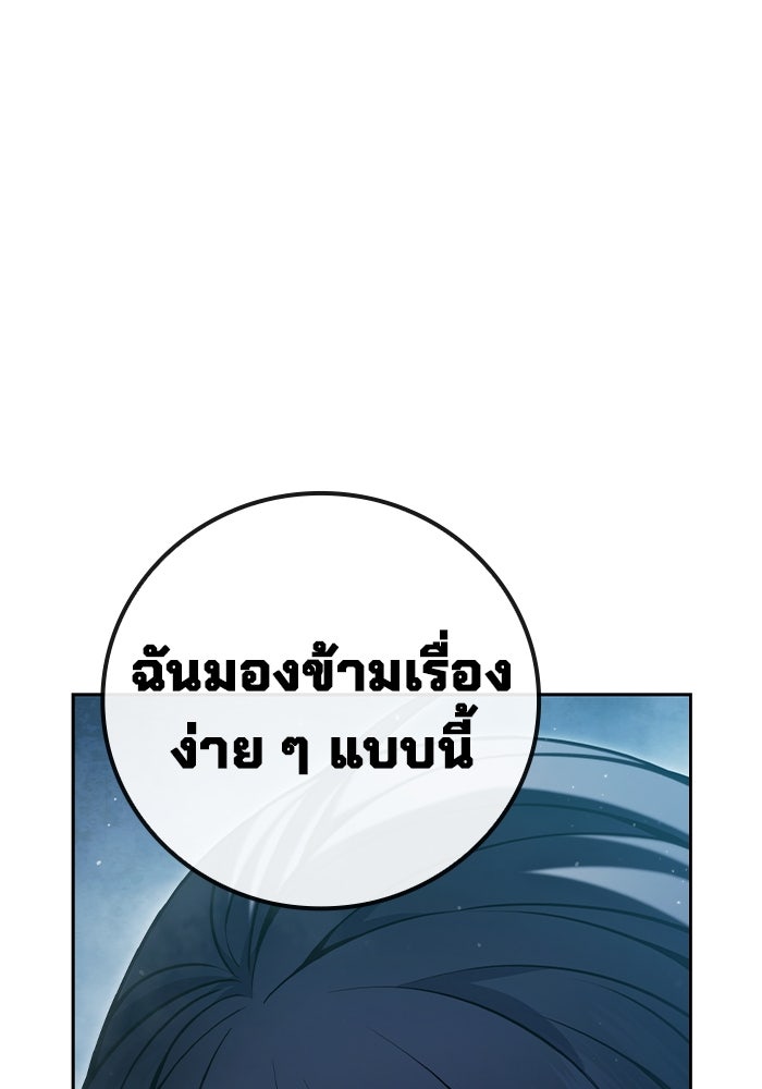 เยาวชนคนคุก - หน้า 230