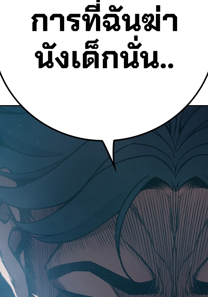 เยาวชนคนคุก - หน้า 233